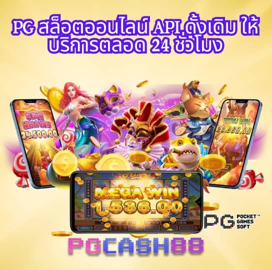 เล่นเกมได้เงินเข้าบัญชีธนาคาร